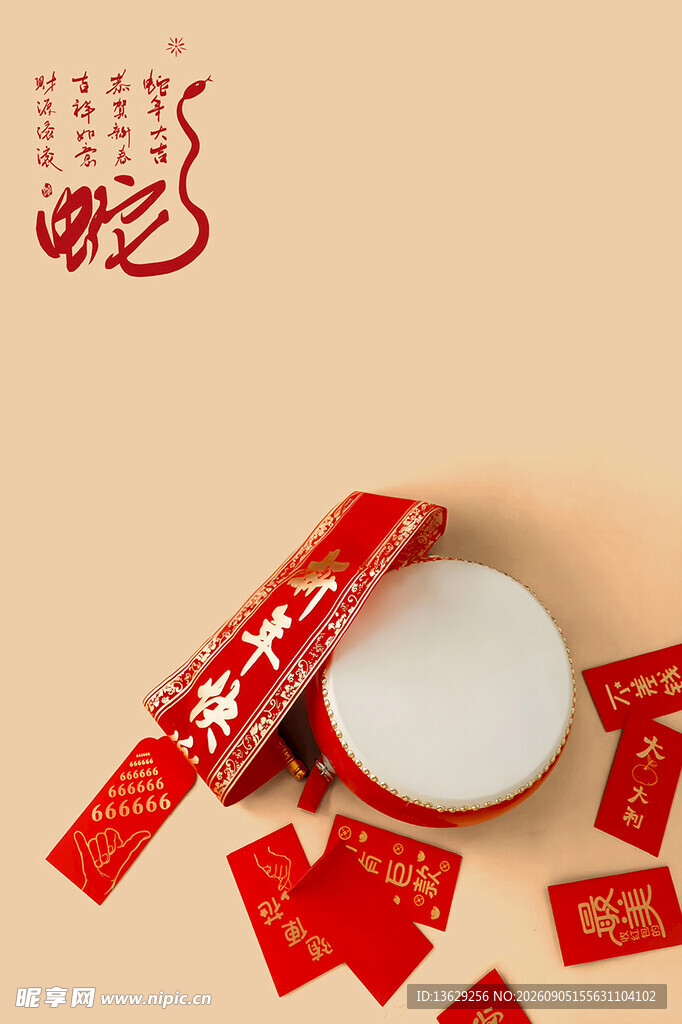 新年快乐