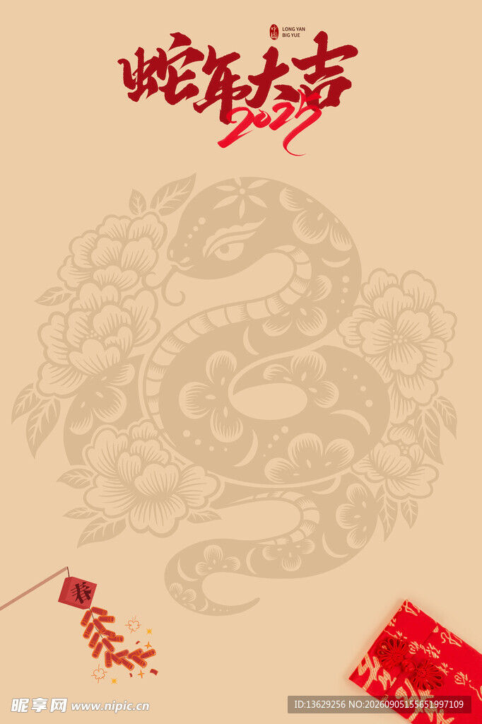 新年海报