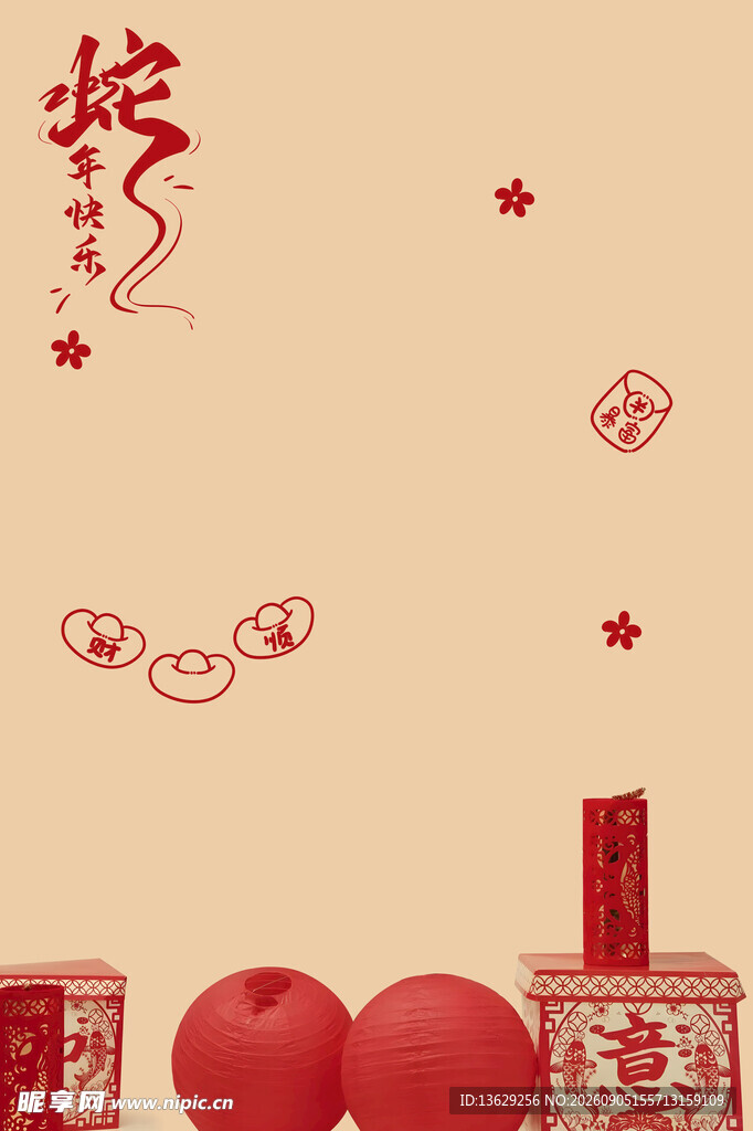 新年海报
