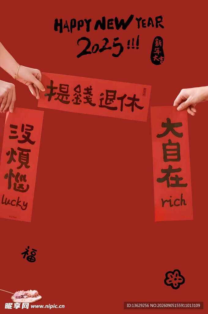 对联
