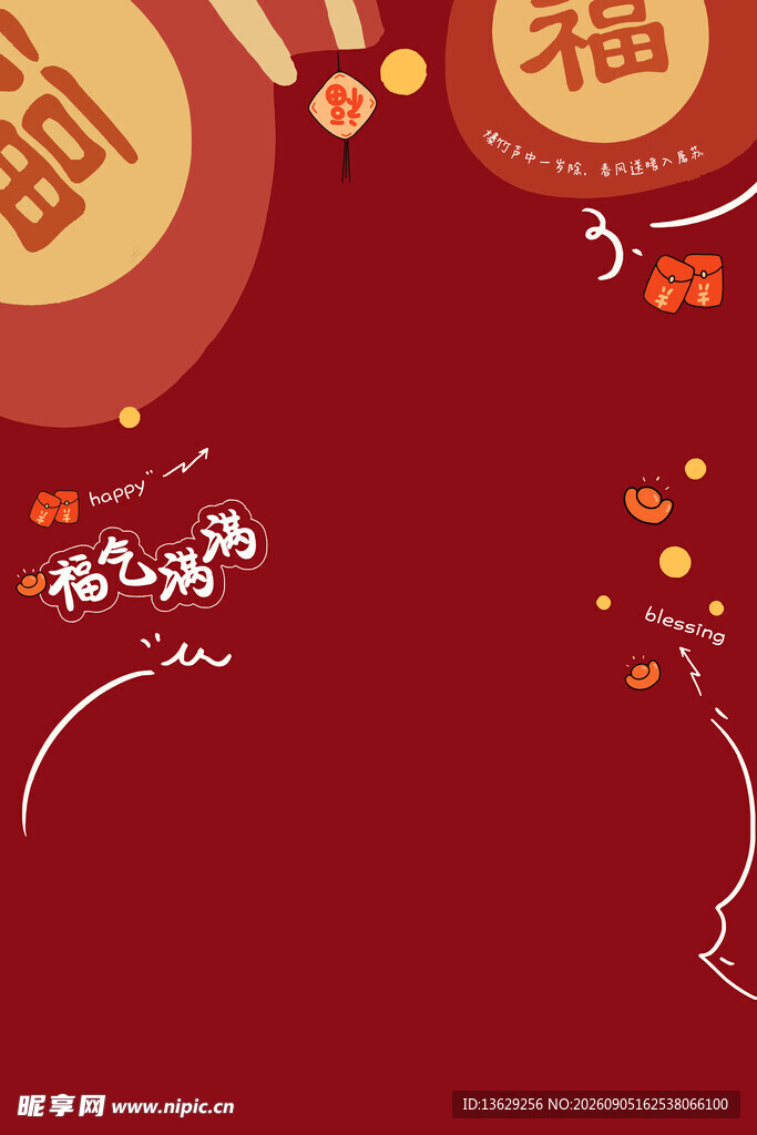 新年海报