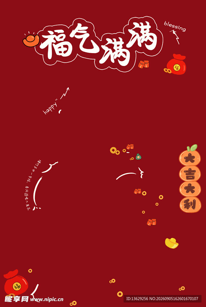 新年海报