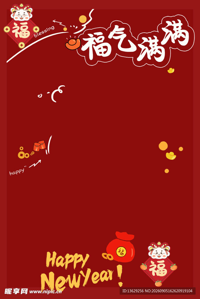 新年素材