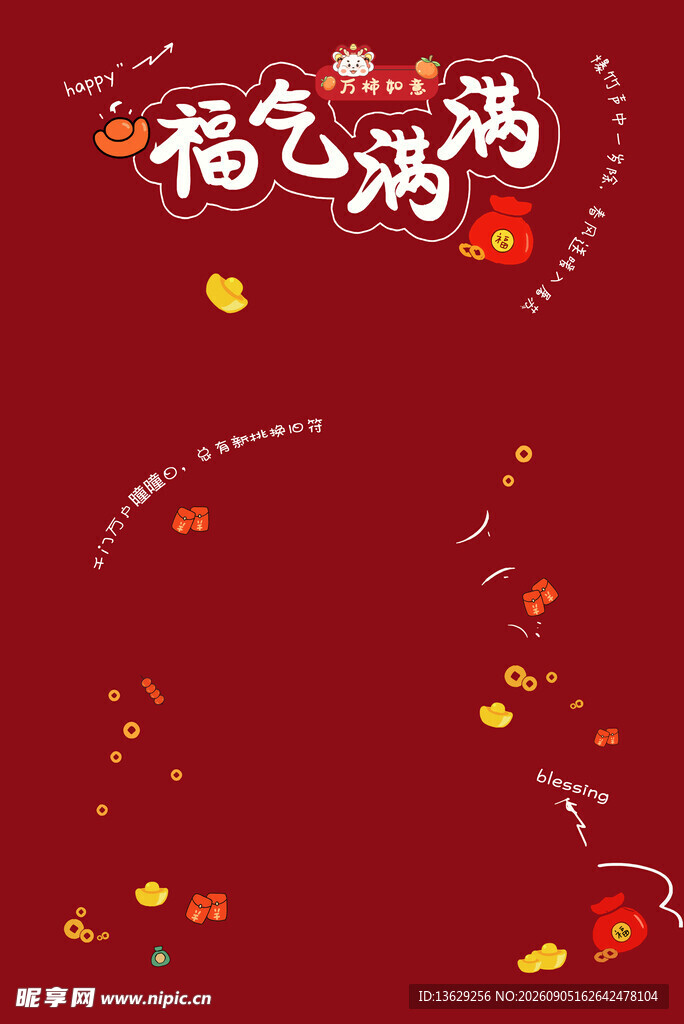 新年海报
