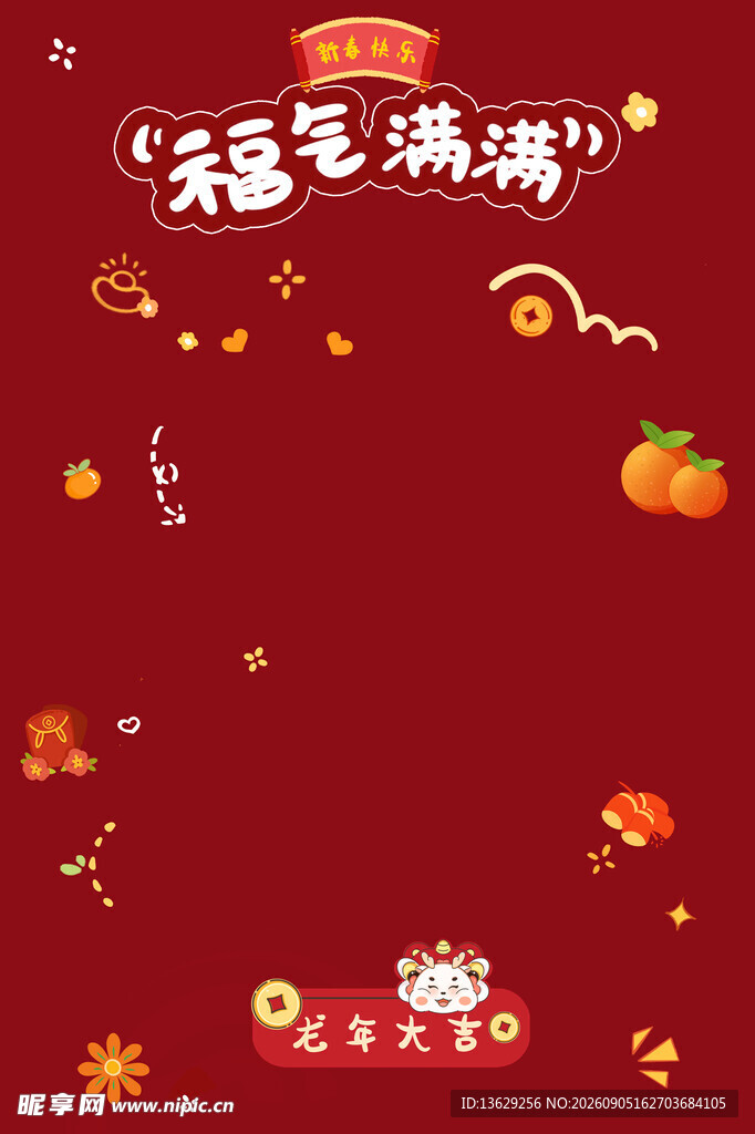 新年素材