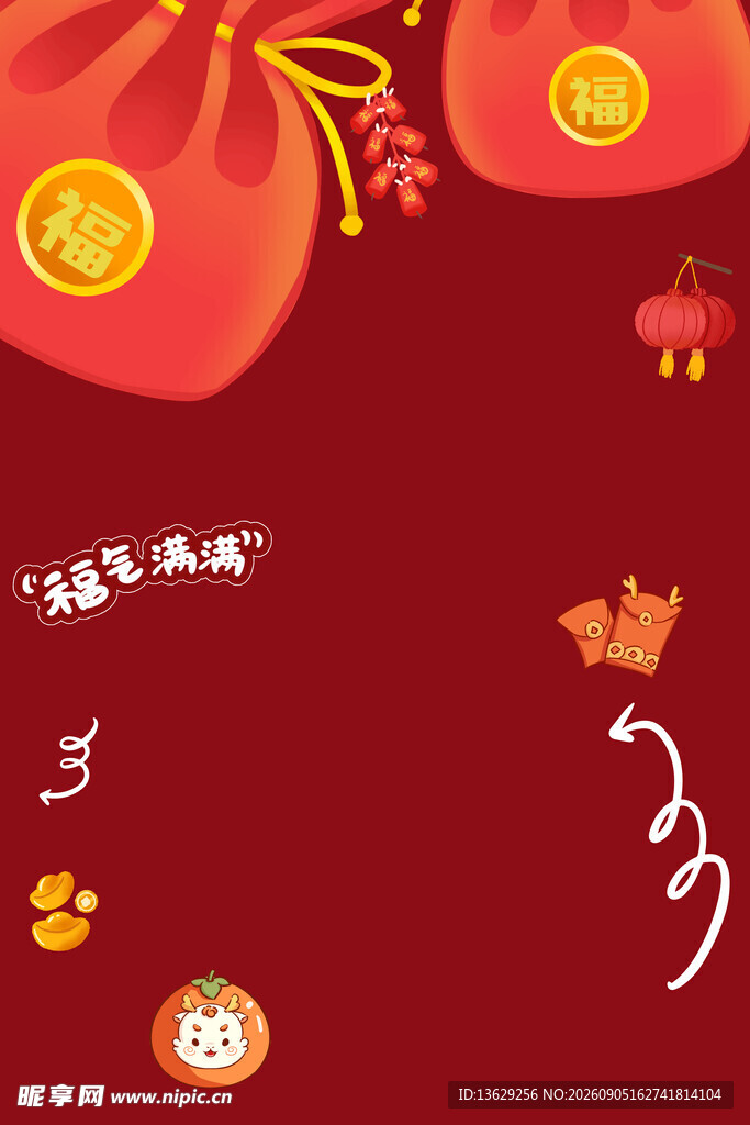福袋