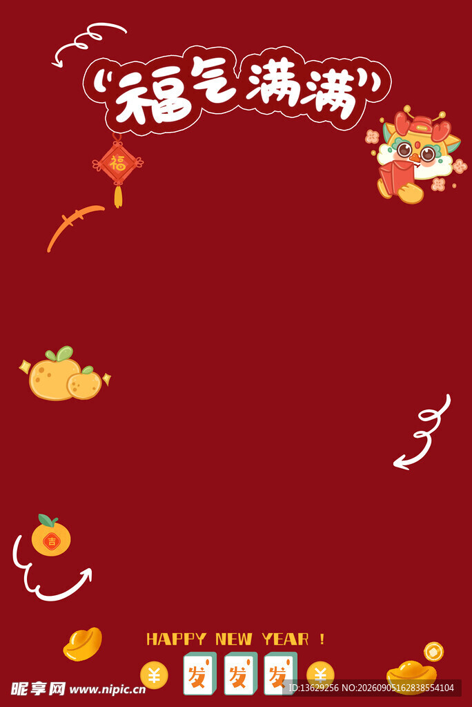 新年壁纸