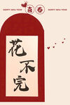 新年海报