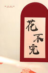 新年海报