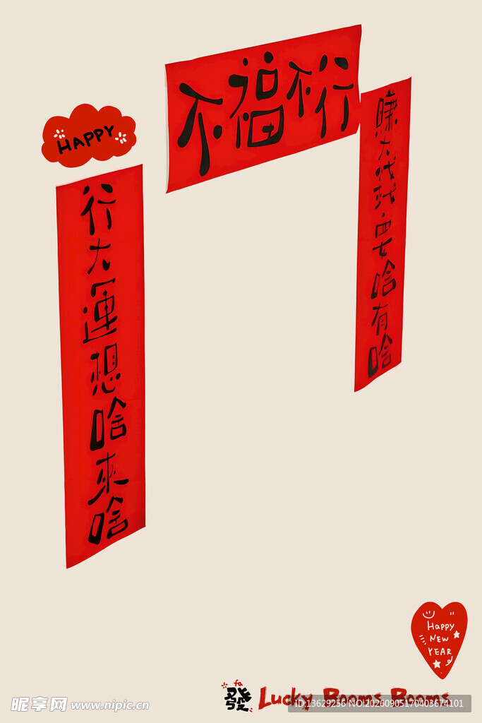 对联