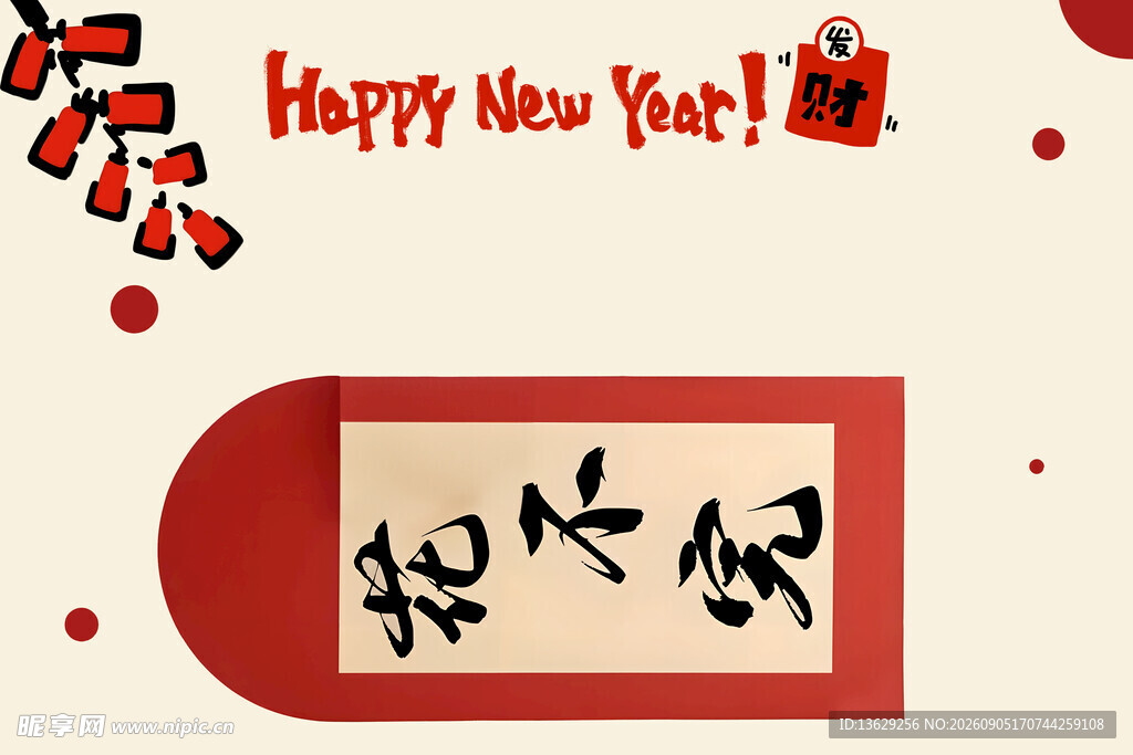 花不完