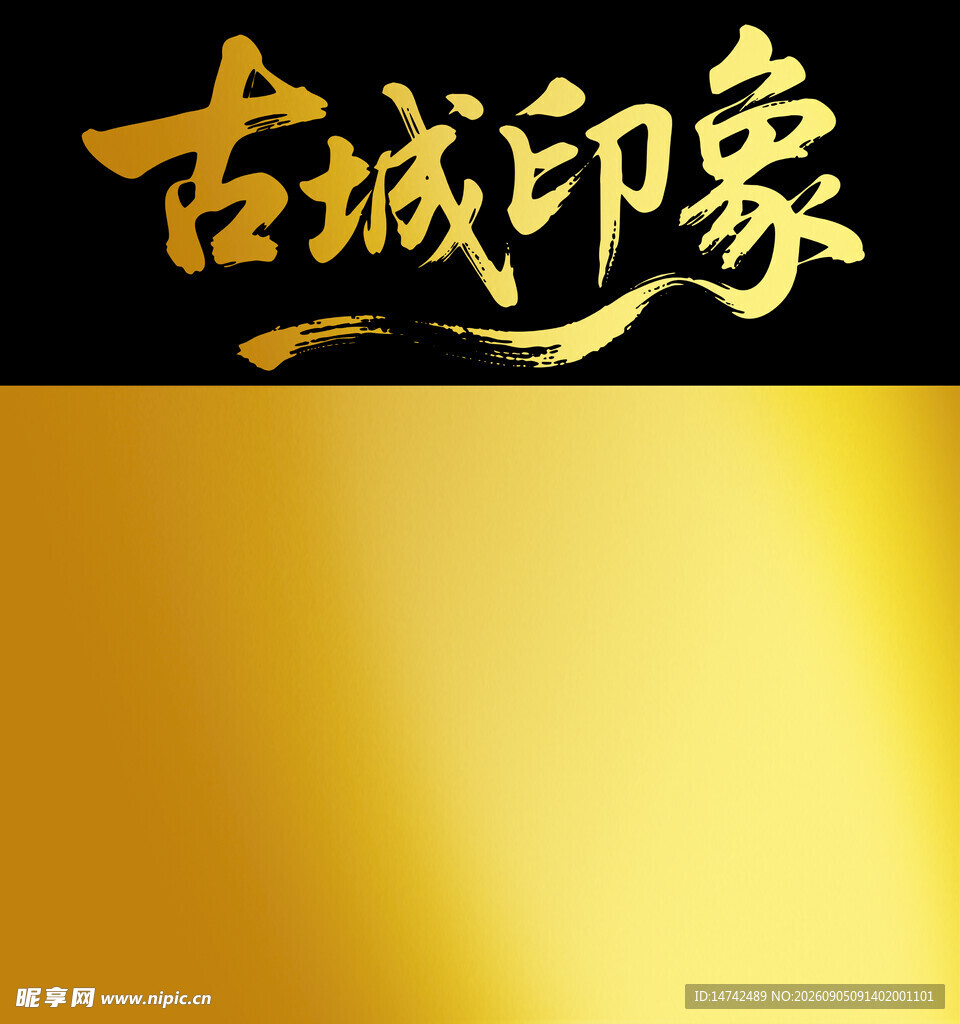 金色背景
