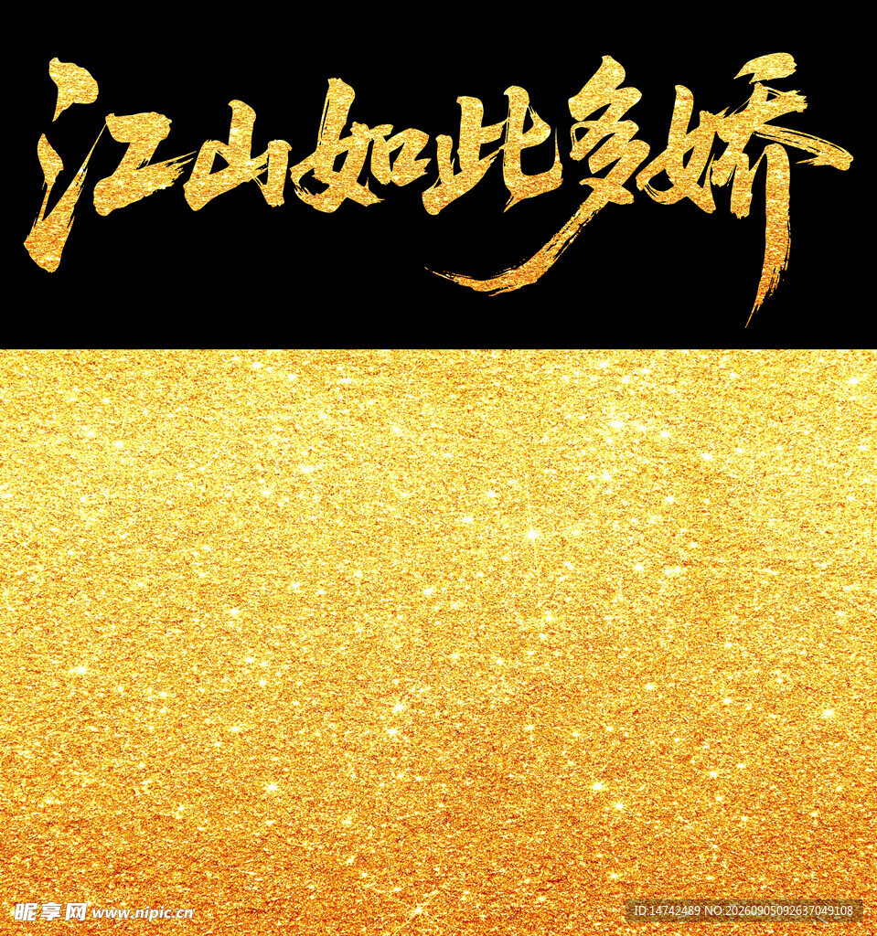 金色背景贴图