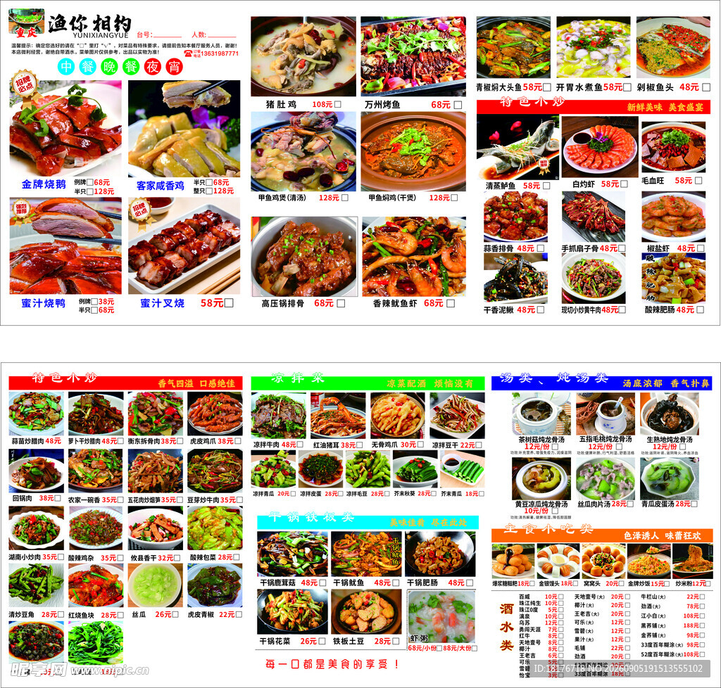 多样美食菜品展示