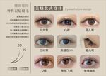 眼部妆容效果展示图