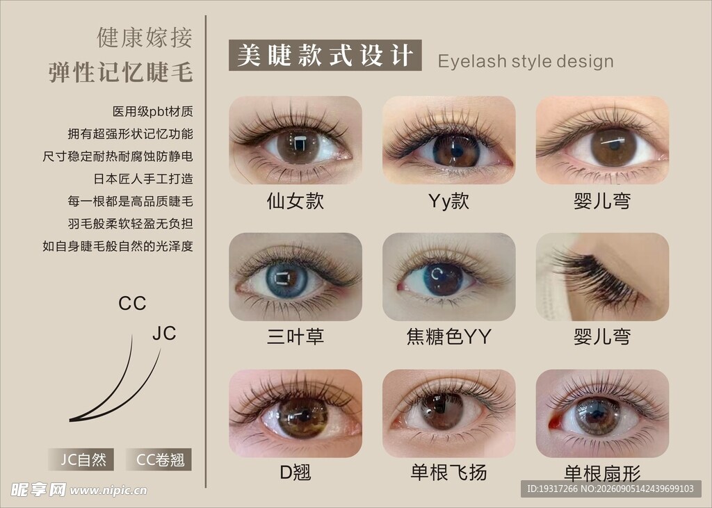 眼部妆容效果展示图