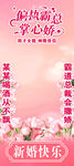 粉色浪漫新婚祝福贺卡