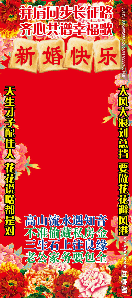 结婚