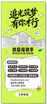 校园招聘季招聘海报展架