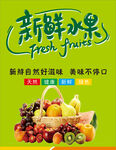 水果图片  