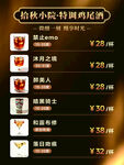 酒吧价目表