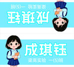班级姓名牌
