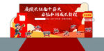 长征精神背景 校园文化  90