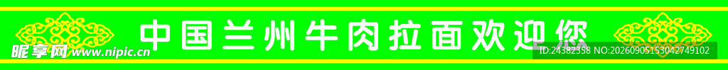 门条