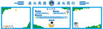 班级文化
