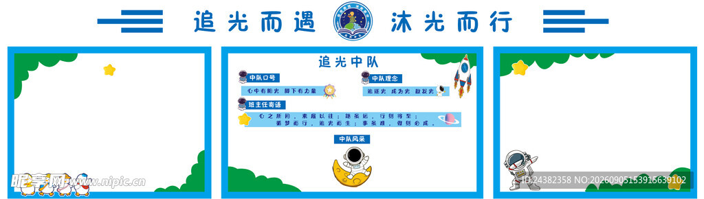 班级文化