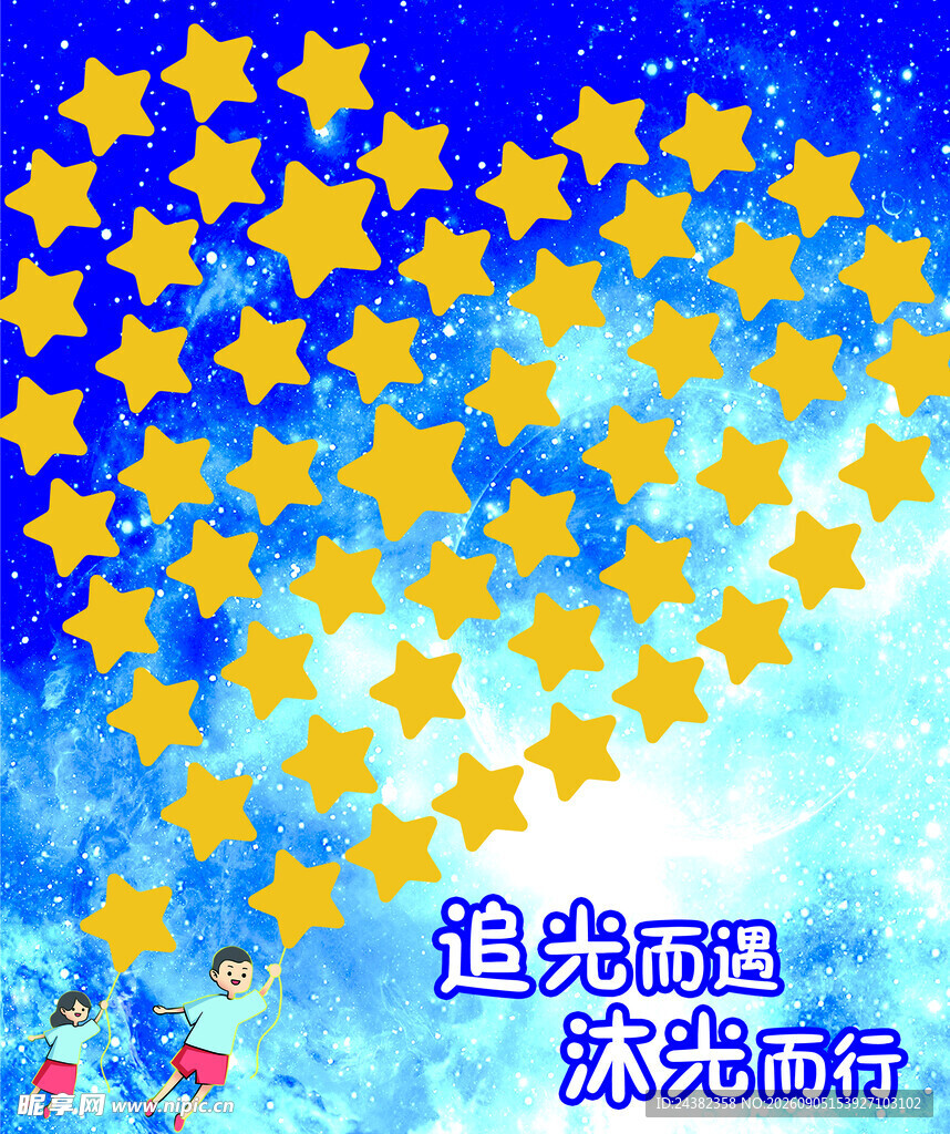 班级文化墙