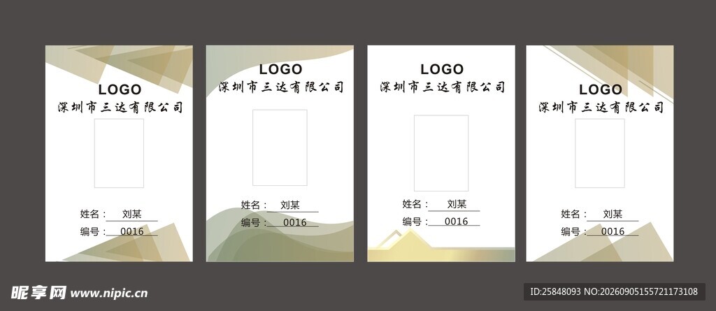 证件照会展证
