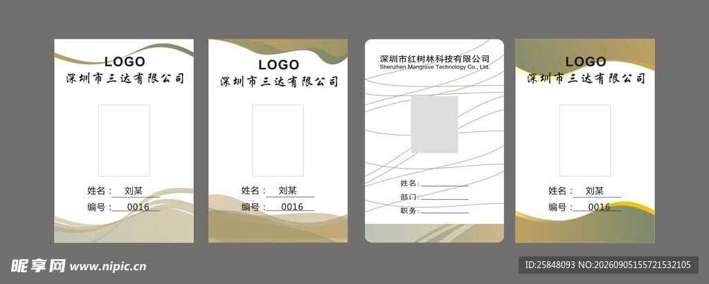 工作牌 证件照