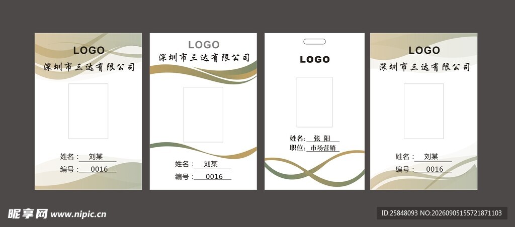 工作照工作牌