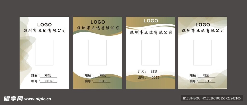 公司工厂证件照