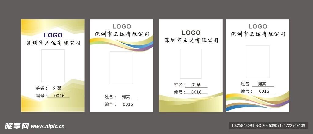 公司证件照