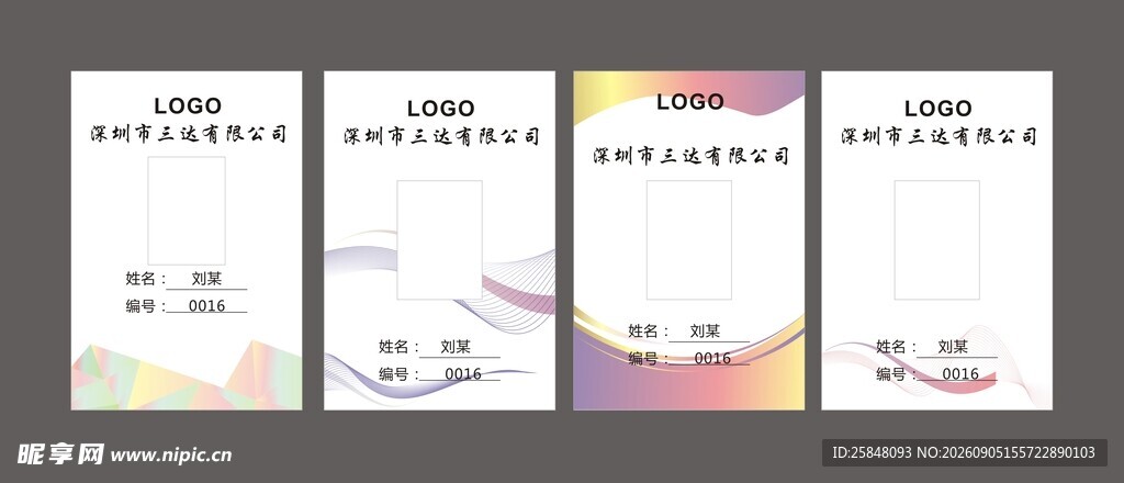 会展证