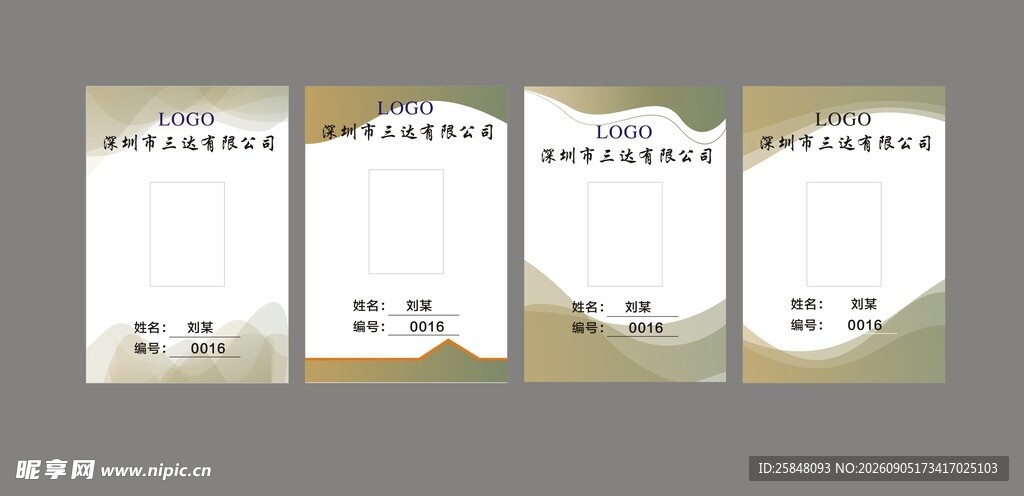 简约名片