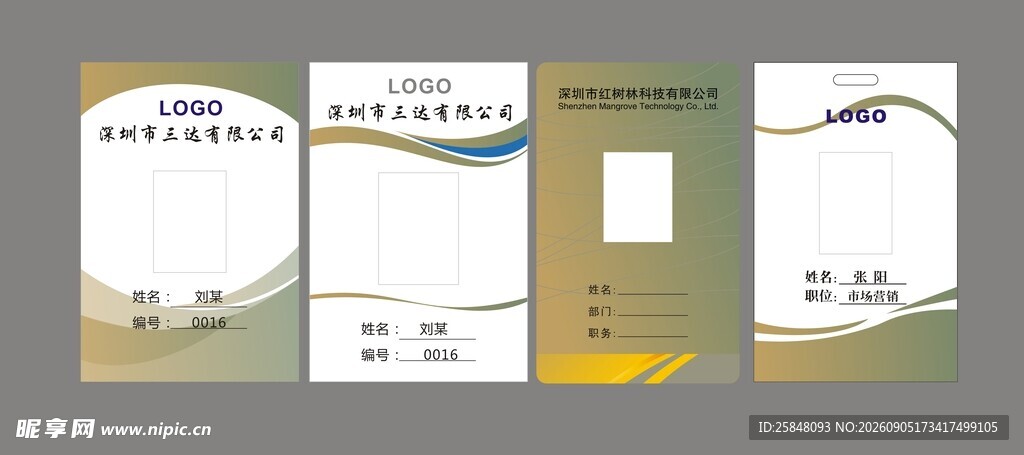 质感名片