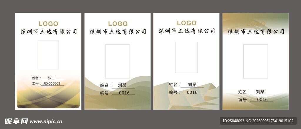 尊贵名片