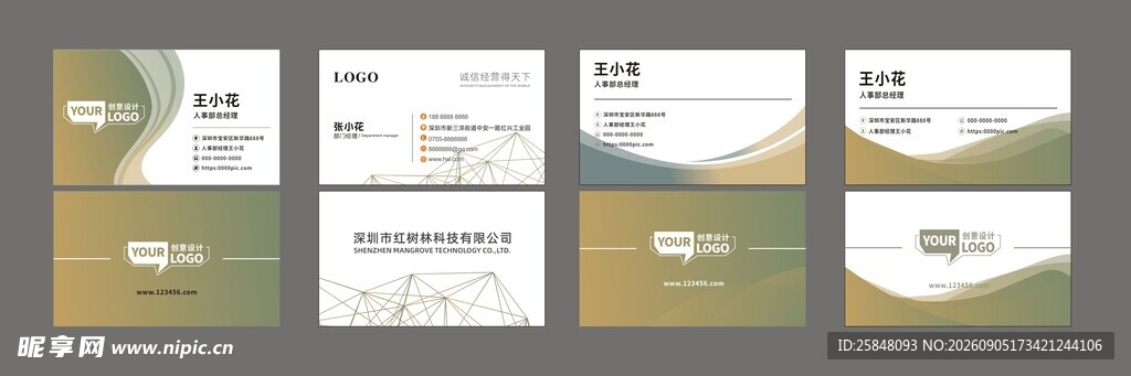 大气名片创意名片 