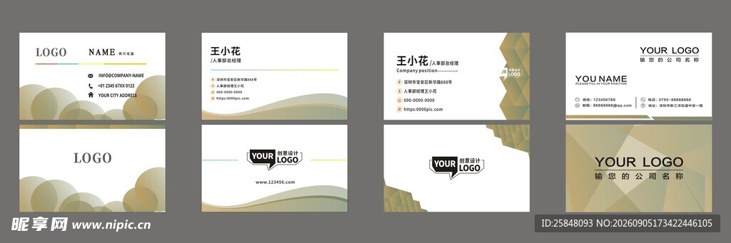 创意名片 