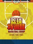 卡通课程表