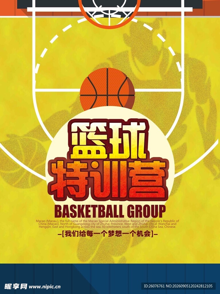 卡通课程表