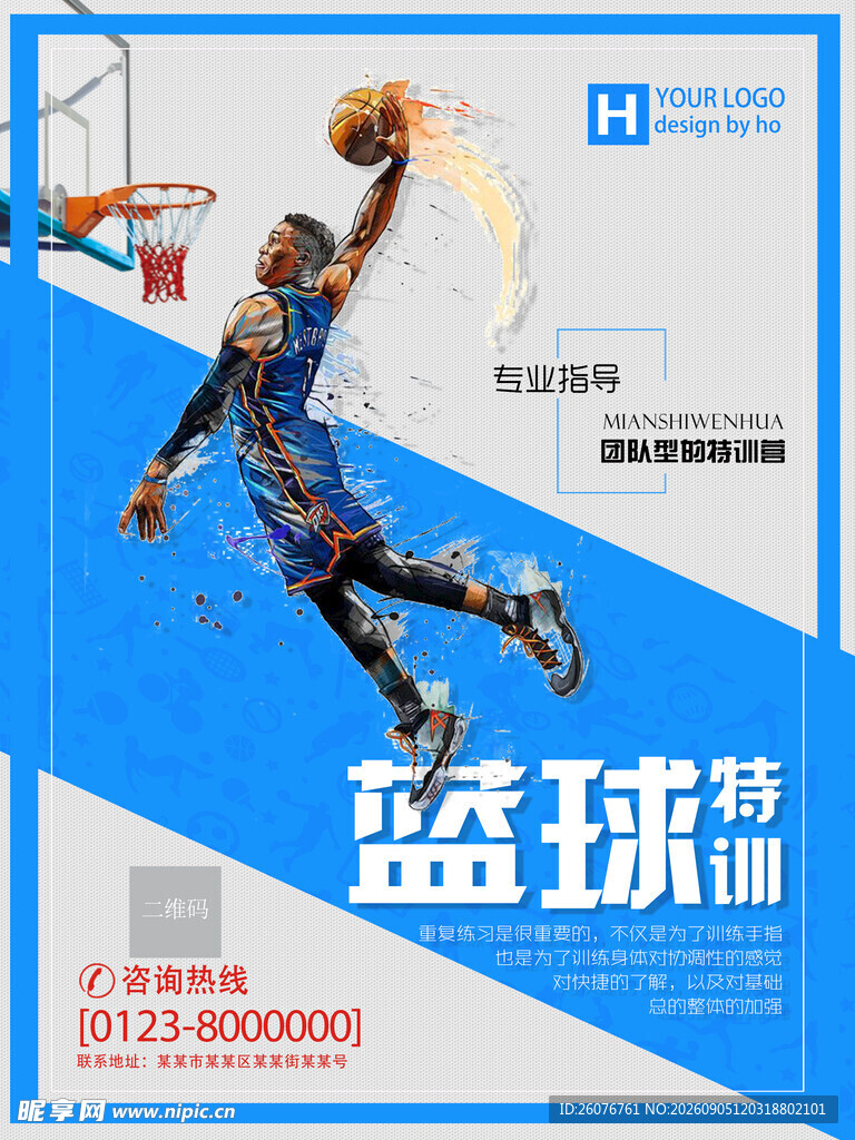 卡通课程表 