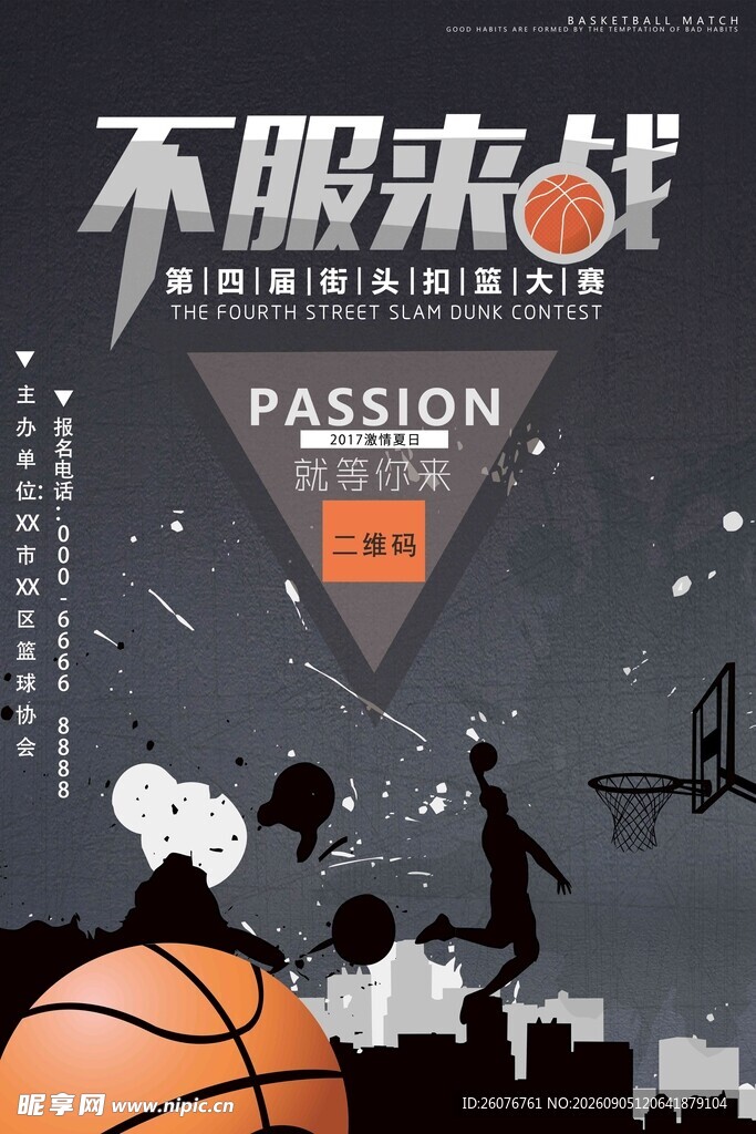 卡通课程表 
