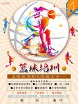 卡通课程表 