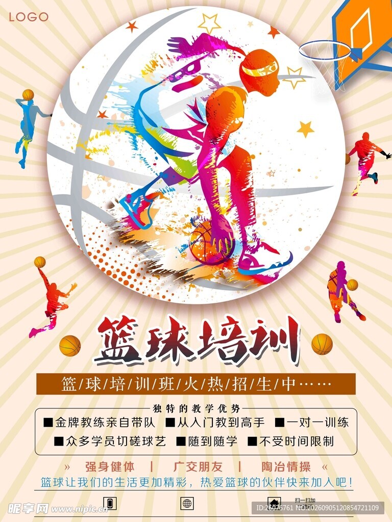 卡通课程表 