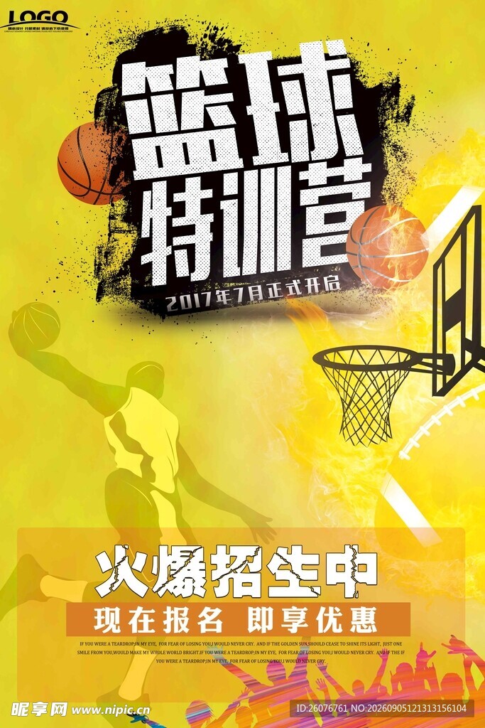 卡通课程表