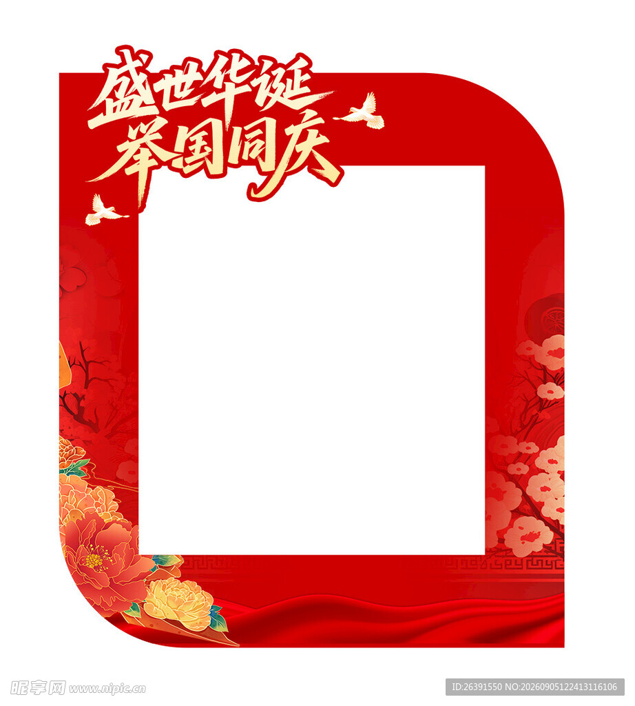 国庆节美陈 